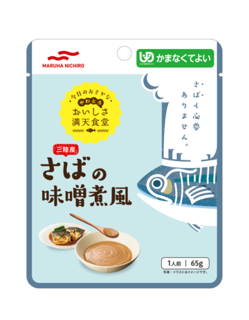 終売商品 おいしさ満天食堂 さばの味噌煮風 介護食のメディケア食品 マルハニチロ